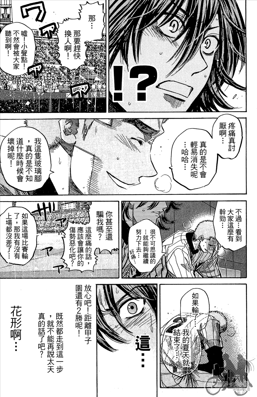 新约巨人之星韩漫全集-第19卷无删减无遮挡章节图片 
