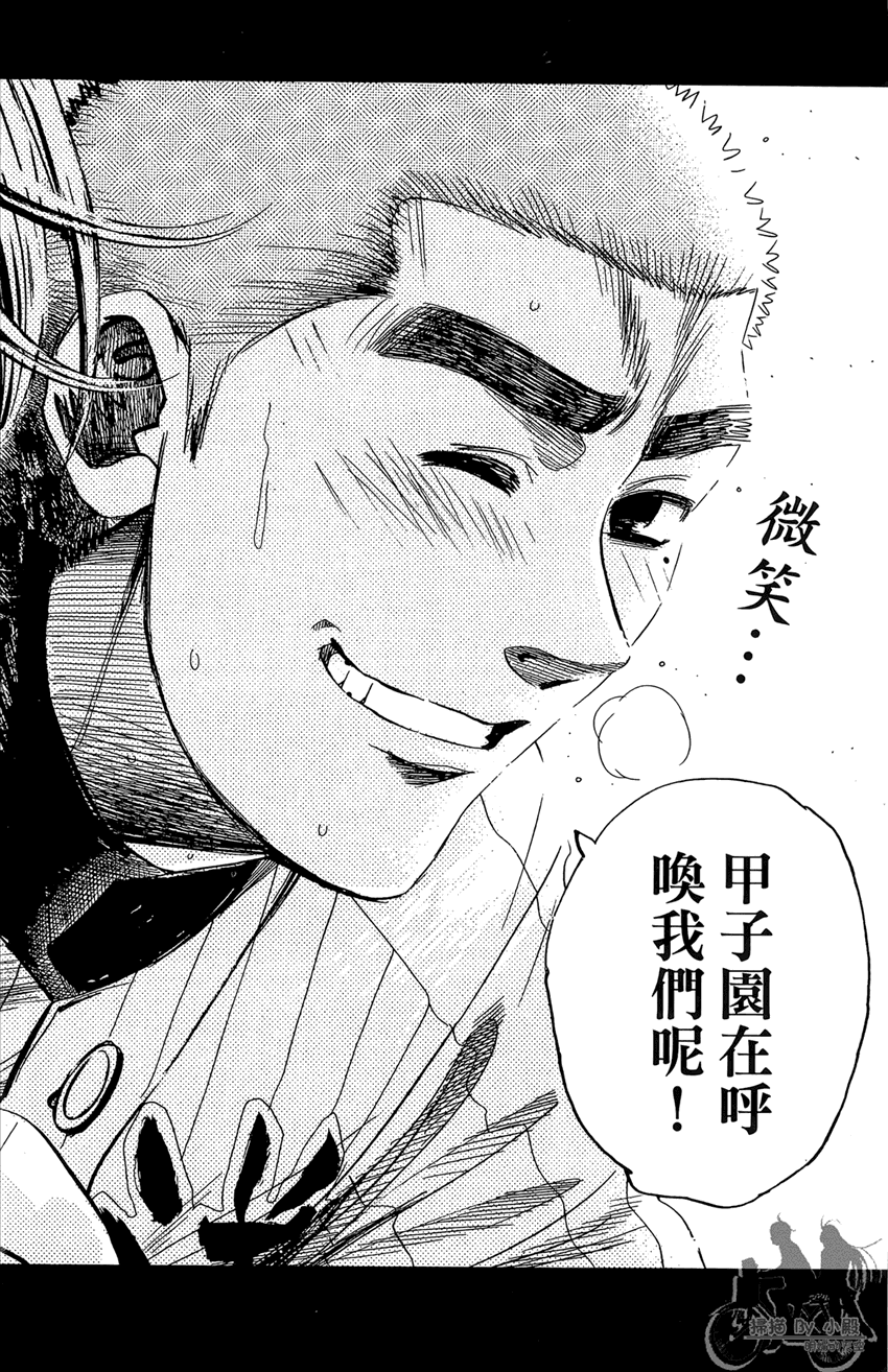 新约巨人之星韩漫全集-第19卷无删减无遮挡章节图片 