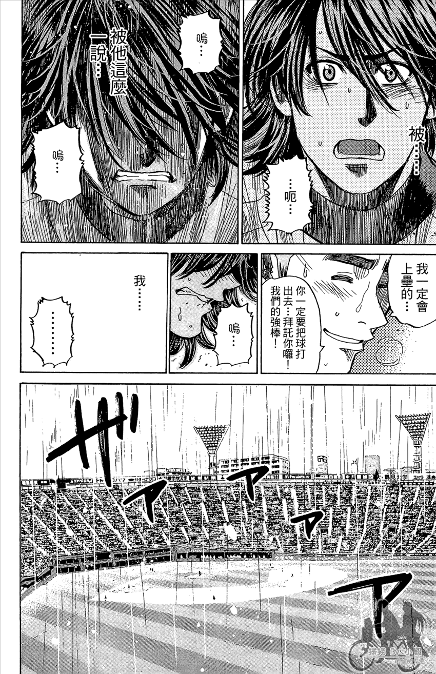 新约巨人之星韩漫全集-第19卷无删减无遮挡章节图片 