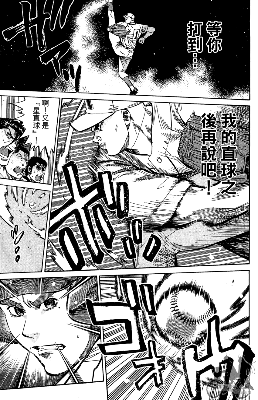 新约巨人之星韩漫全集-第19卷无删减无遮挡章节图片 