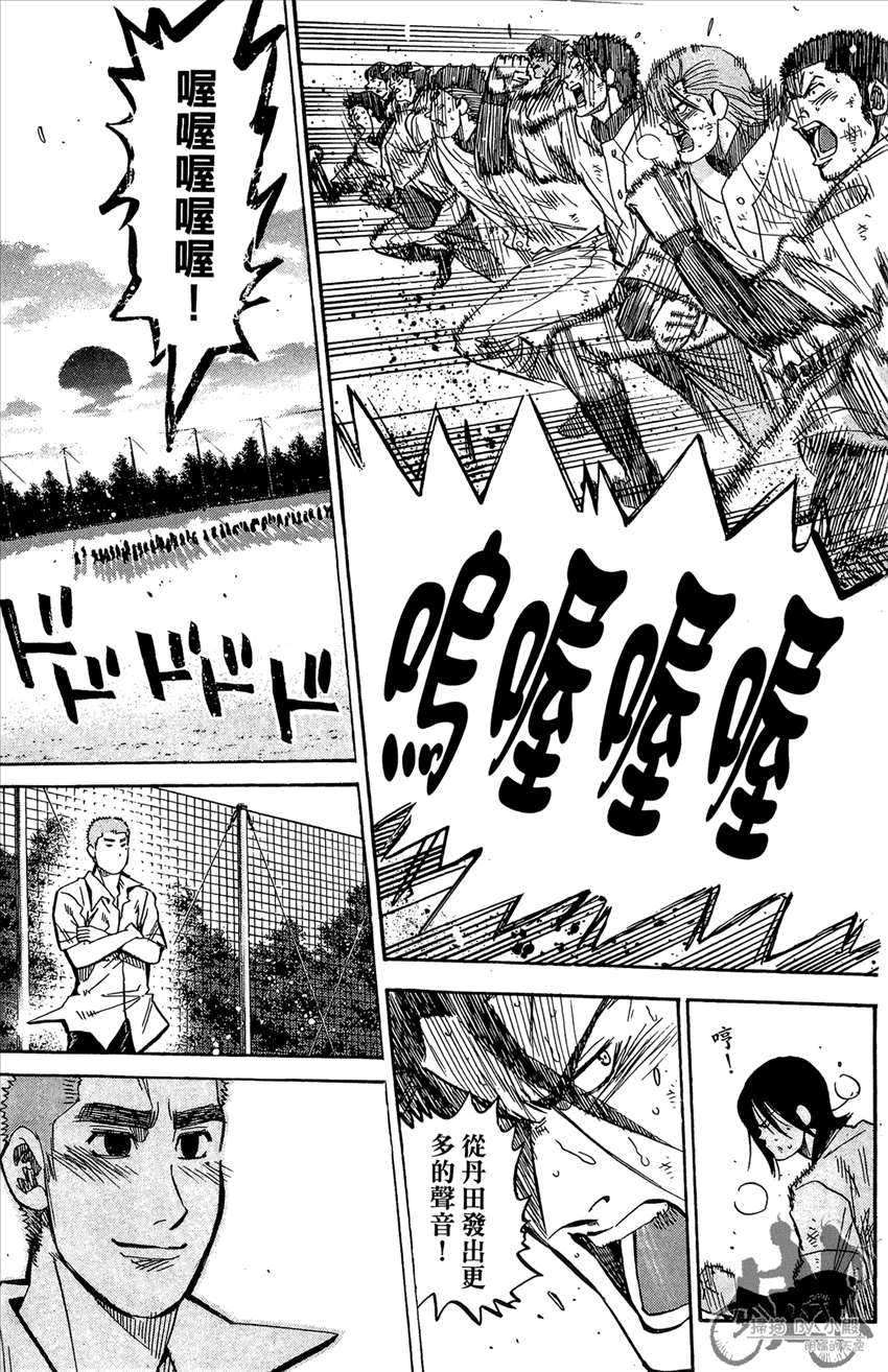 新约巨人之星韩漫全集-第19卷无删减无遮挡章节图片 