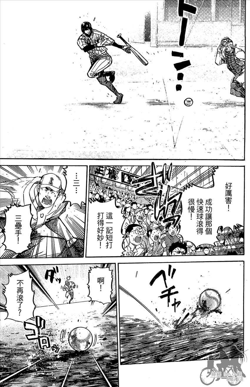新约巨人之星韩漫全集-第19卷无删减无遮挡章节图片 