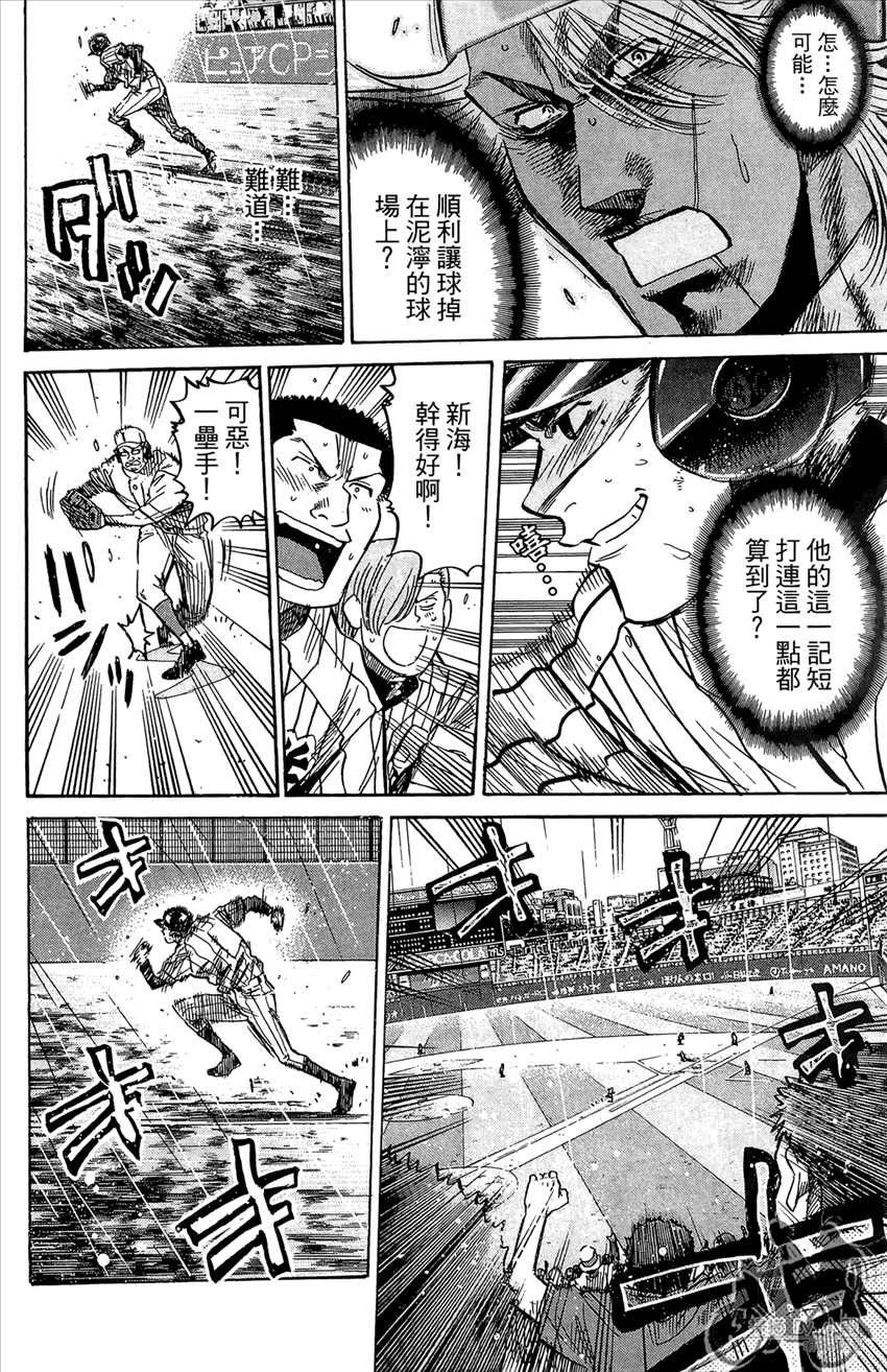 新约巨人之星韩漫全集-第19卷无删减无遮挡章节图片 