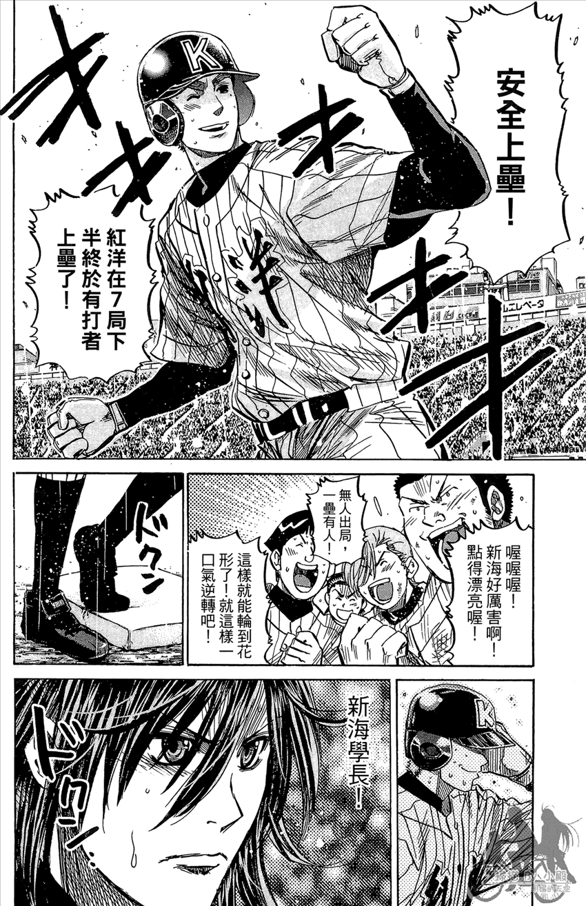 新约巨人之星韩漫全集-第19卷无删减无遮挡章节图片 