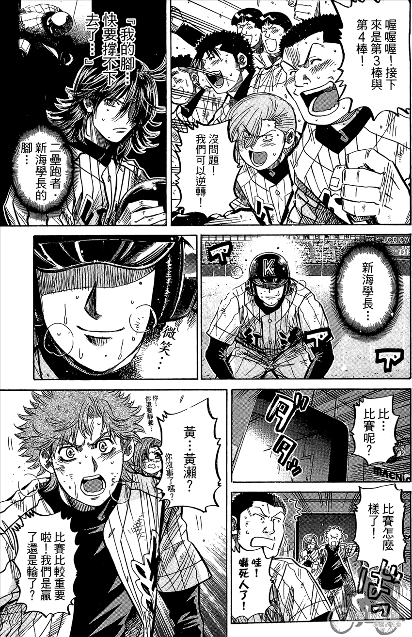 新约巨人之星韩漫全集-第19卷无删减无遮挡章节图片 