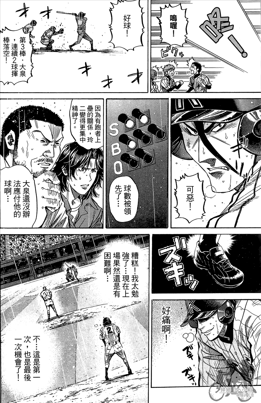新约巨人之星韩漫全集-第19卷无删减无遮挡章节图片 