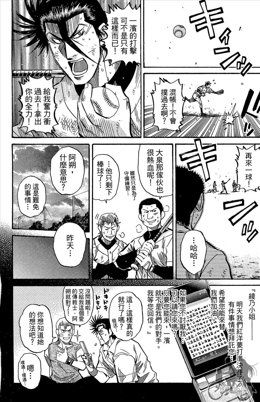 新约巨人之星韩漫全集-第19卷无删减无遮挡章节图片 