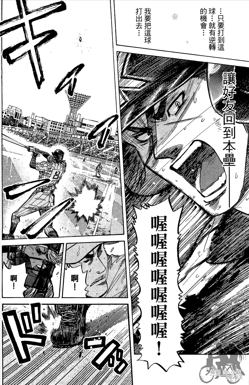 新约巨人之星韩漫全集-第19卷无删减无遮挡章节图片 
