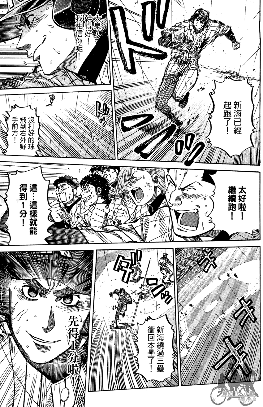 新约巨人之星韩漫全集-第19卷无删减无遮挡章节图片 