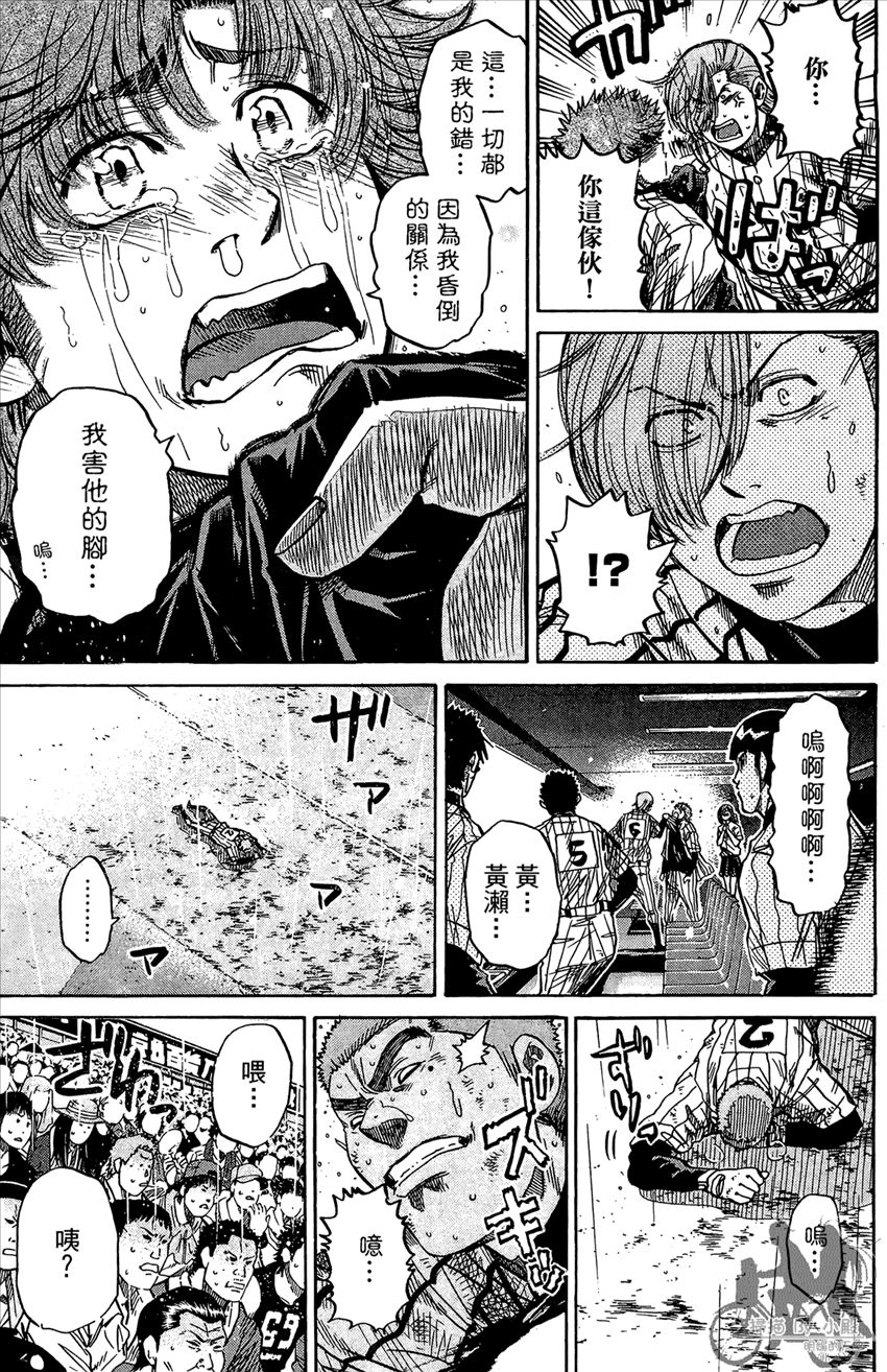 新约巨人之星韩漫全集-第19卷无删减无遮挡章节图片 