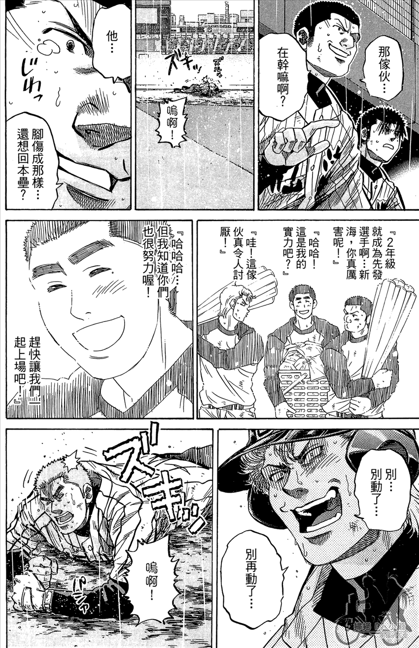 新约巨人之星韩漫全集-第19卷无删减无遮挡章节图片 