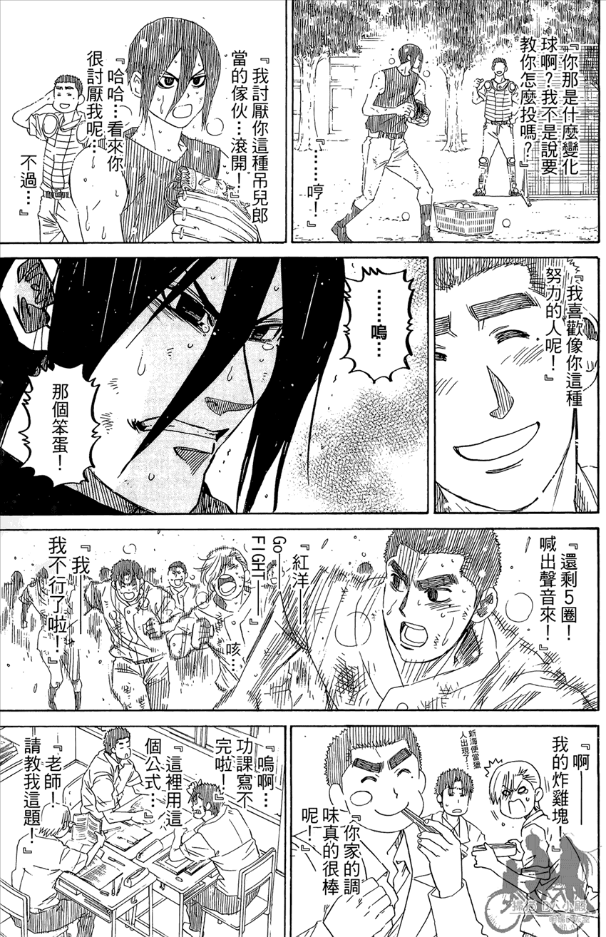 新约巨人之星韩漫全集-第19卷无删减无遮挡章节图片 