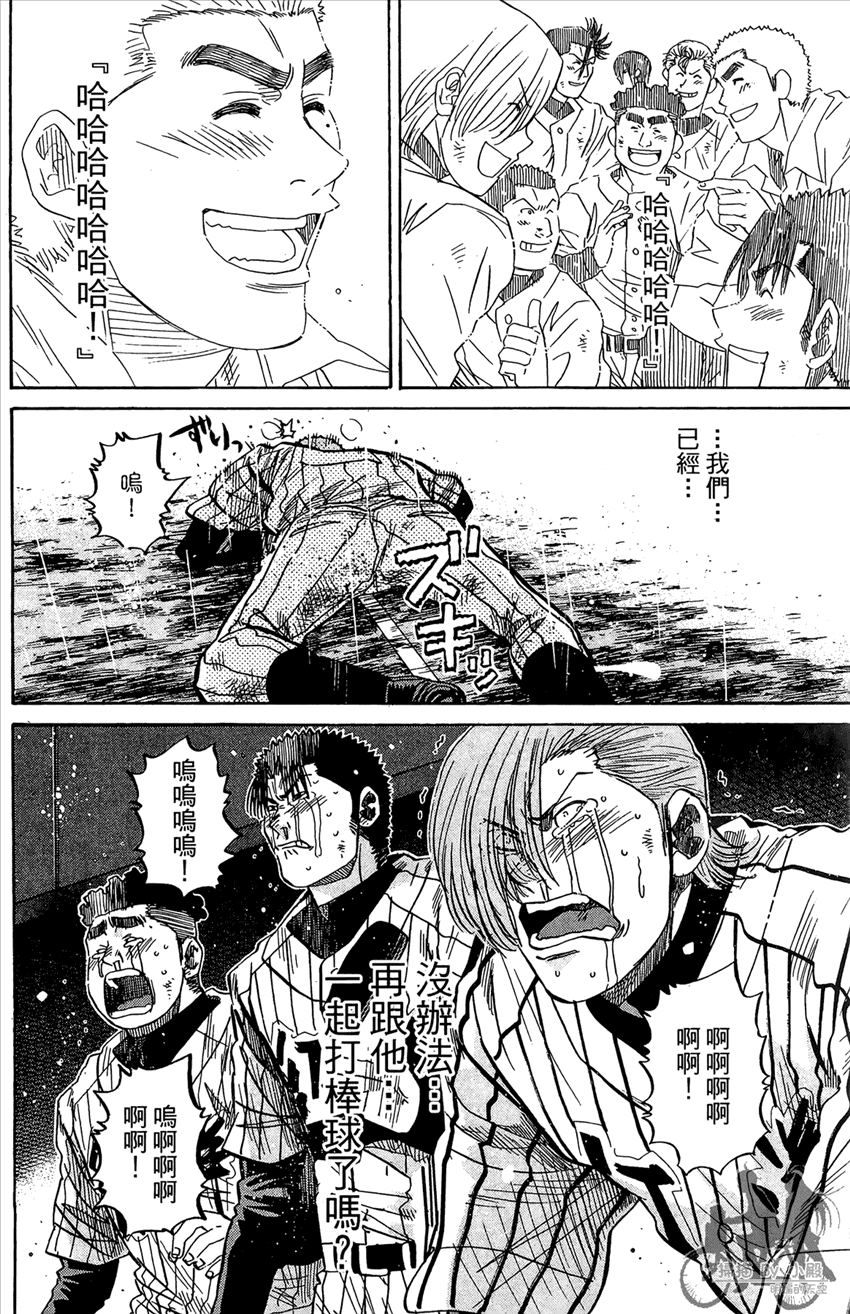 新约巨人之星韩漫全集-第19卷无删减无遮挡章节图片 