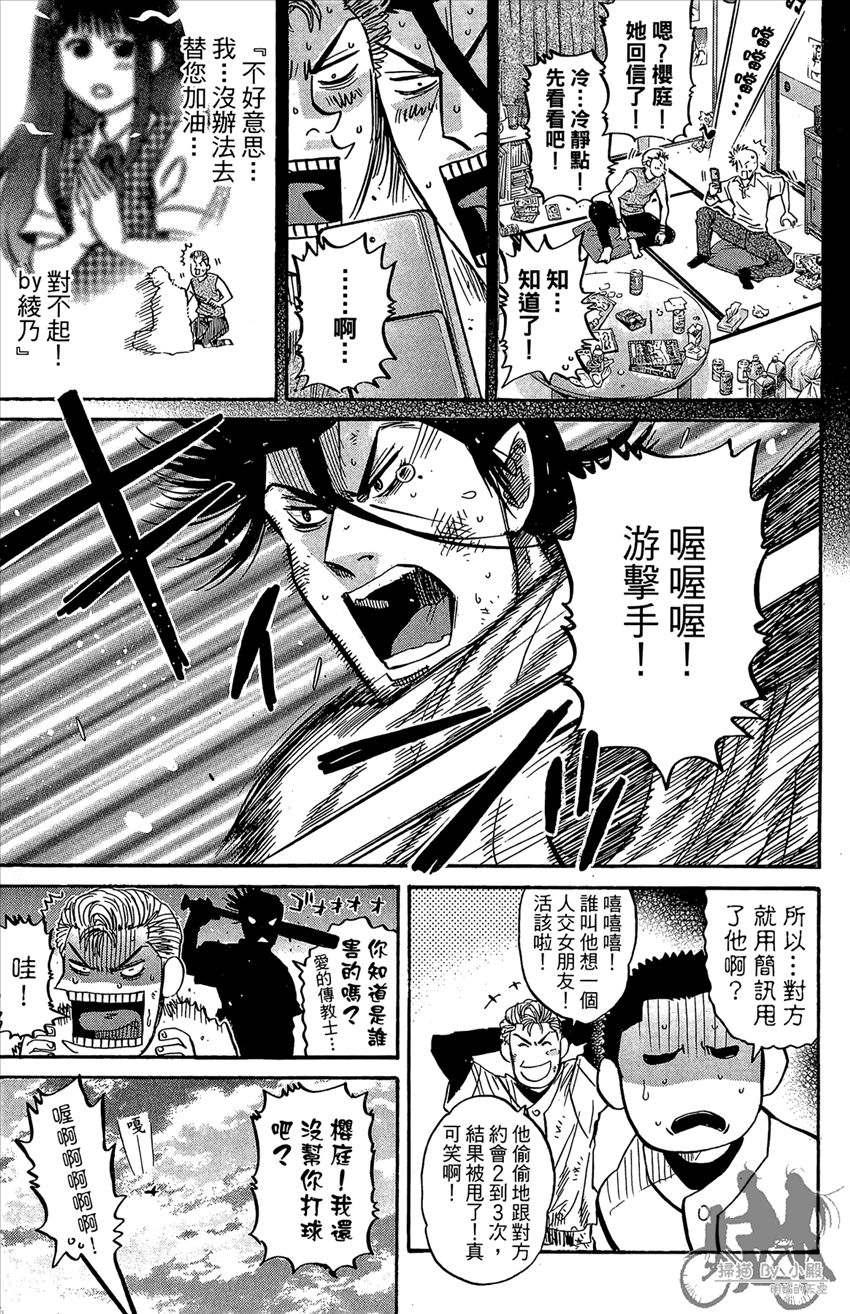 新约巨人之星韩漫全集-第19卷无删减无遮挡章节图片 