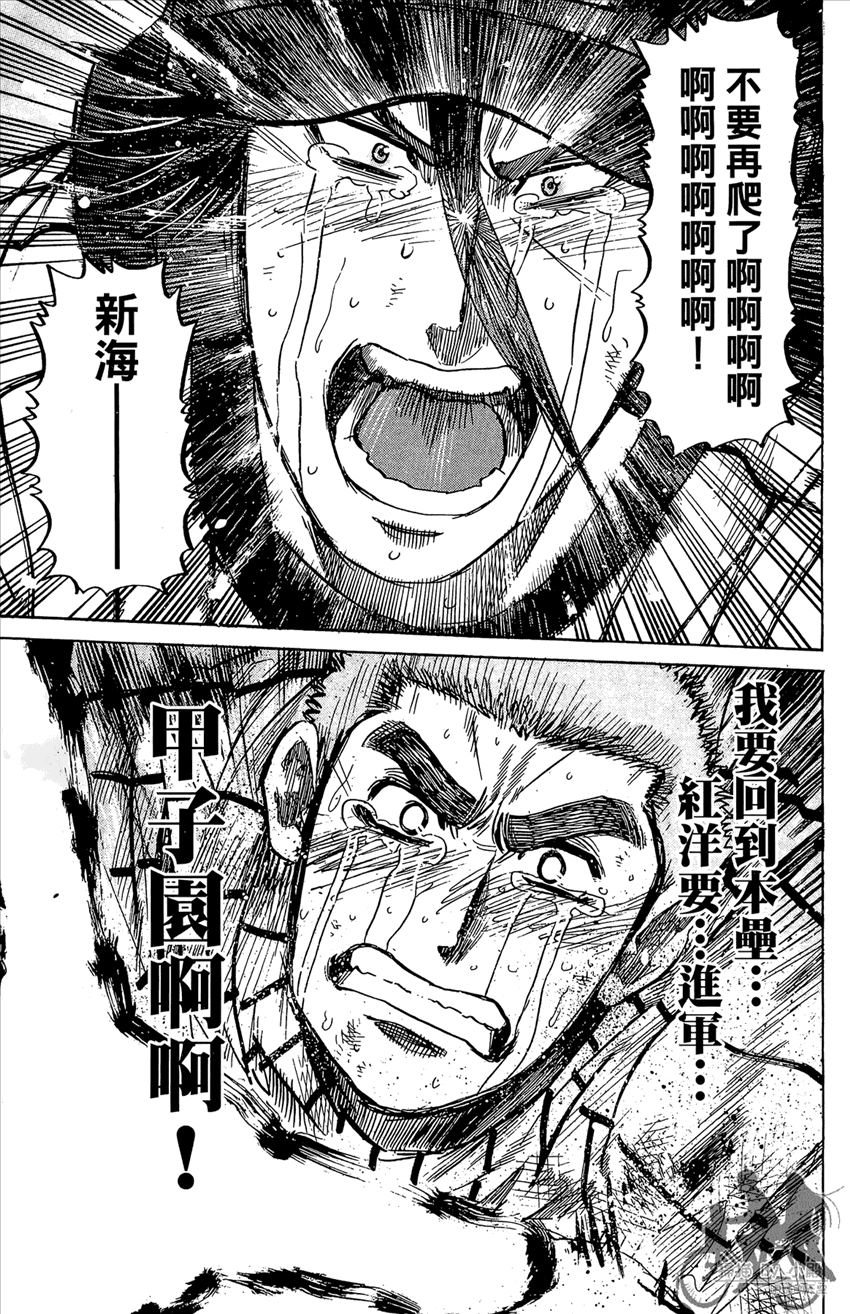 新约巨人之星韩漫全集-第19卷无删减无遮挡章节图片 