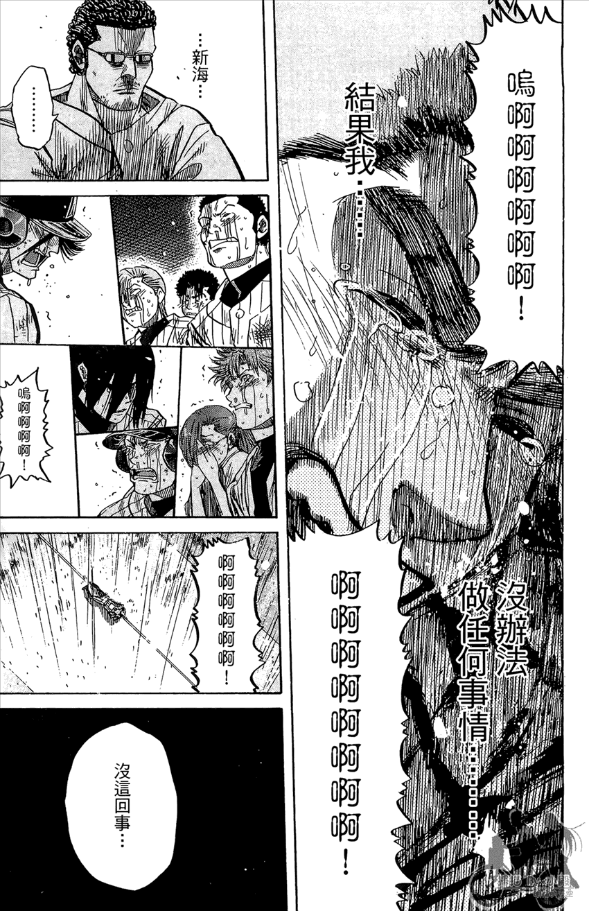 新约巨人之星韩漫全集-第19卷无删减无遮挡章节图片 