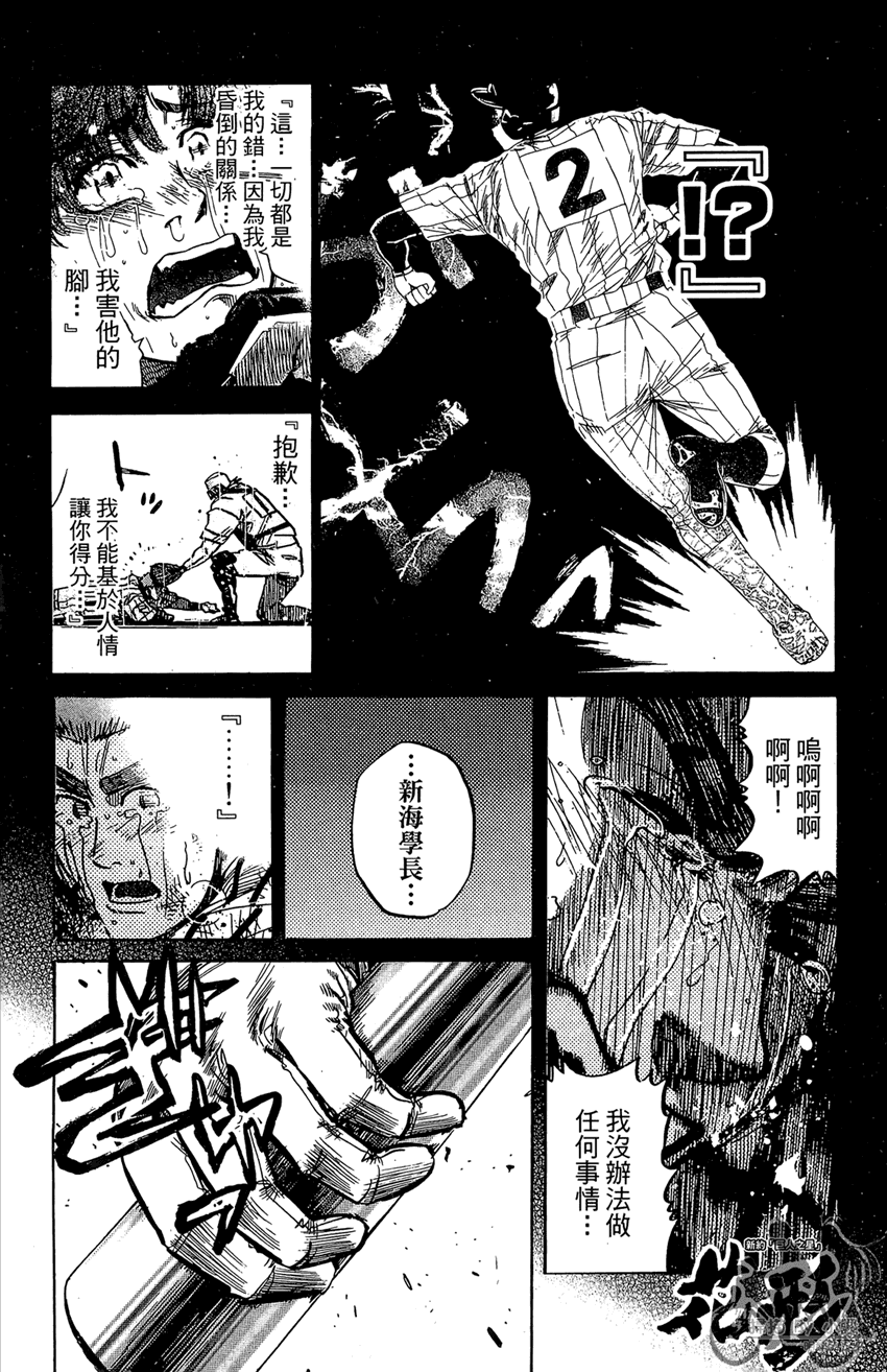 新约巨人之星韩漫全集-第19卷无删减无遮挡章节图片 