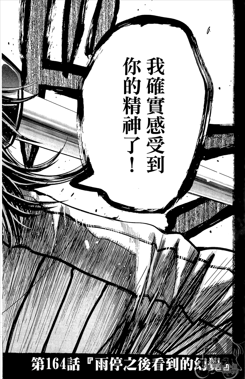 新约巨人之星韩漫全集-第19卷无删减无遮挡章节图片 
