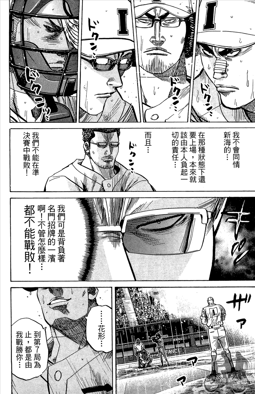新约巨人之星韩漫全集-第19卷无删减无遮挡章节图片 