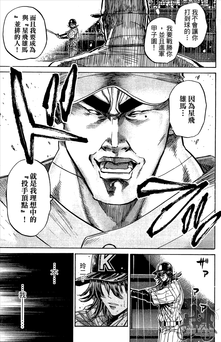 新约巨人之星韩漫全集-第19卷无删减无遮挡章节图片 