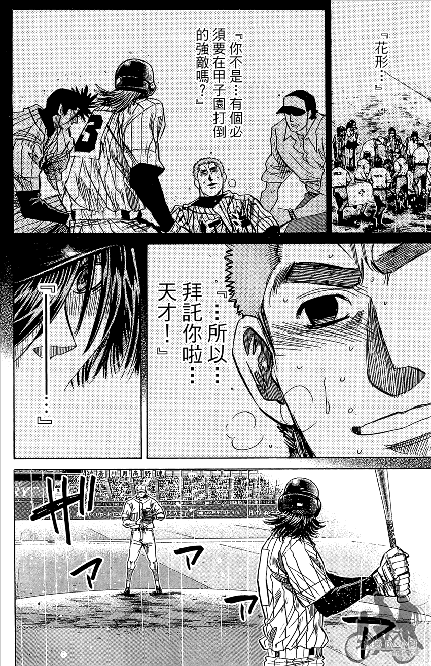 新约巨人之星韩漫全集-第19卷无删减无遮挡章节图片 