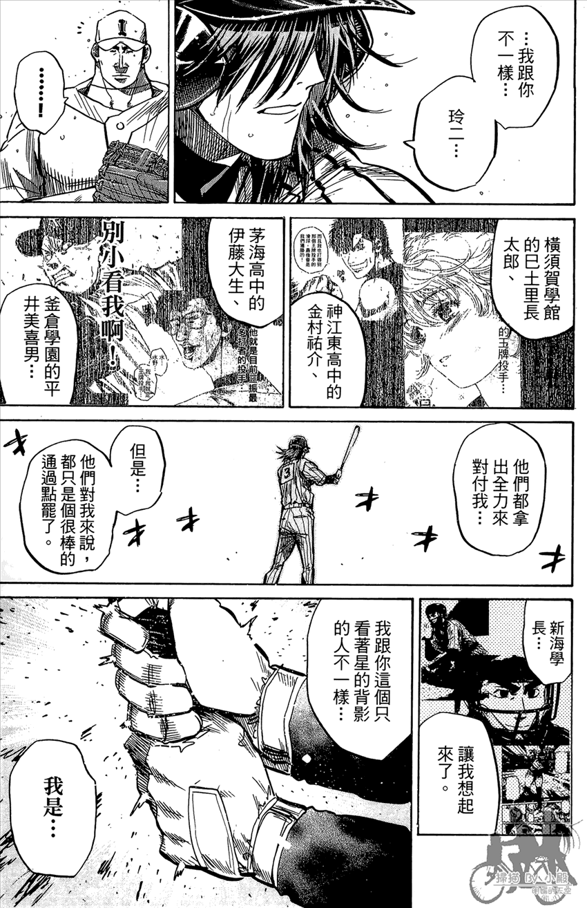 新约巨人之星韩漫全集-第19卷无删减无遮挡章节图片 