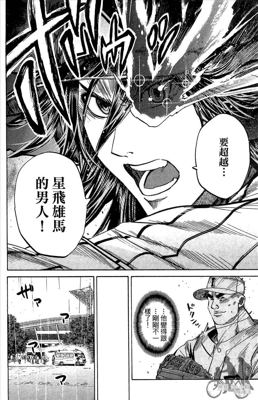 新约巨人之星韩漫全集-第19卷无删减无遮挡章节图片 