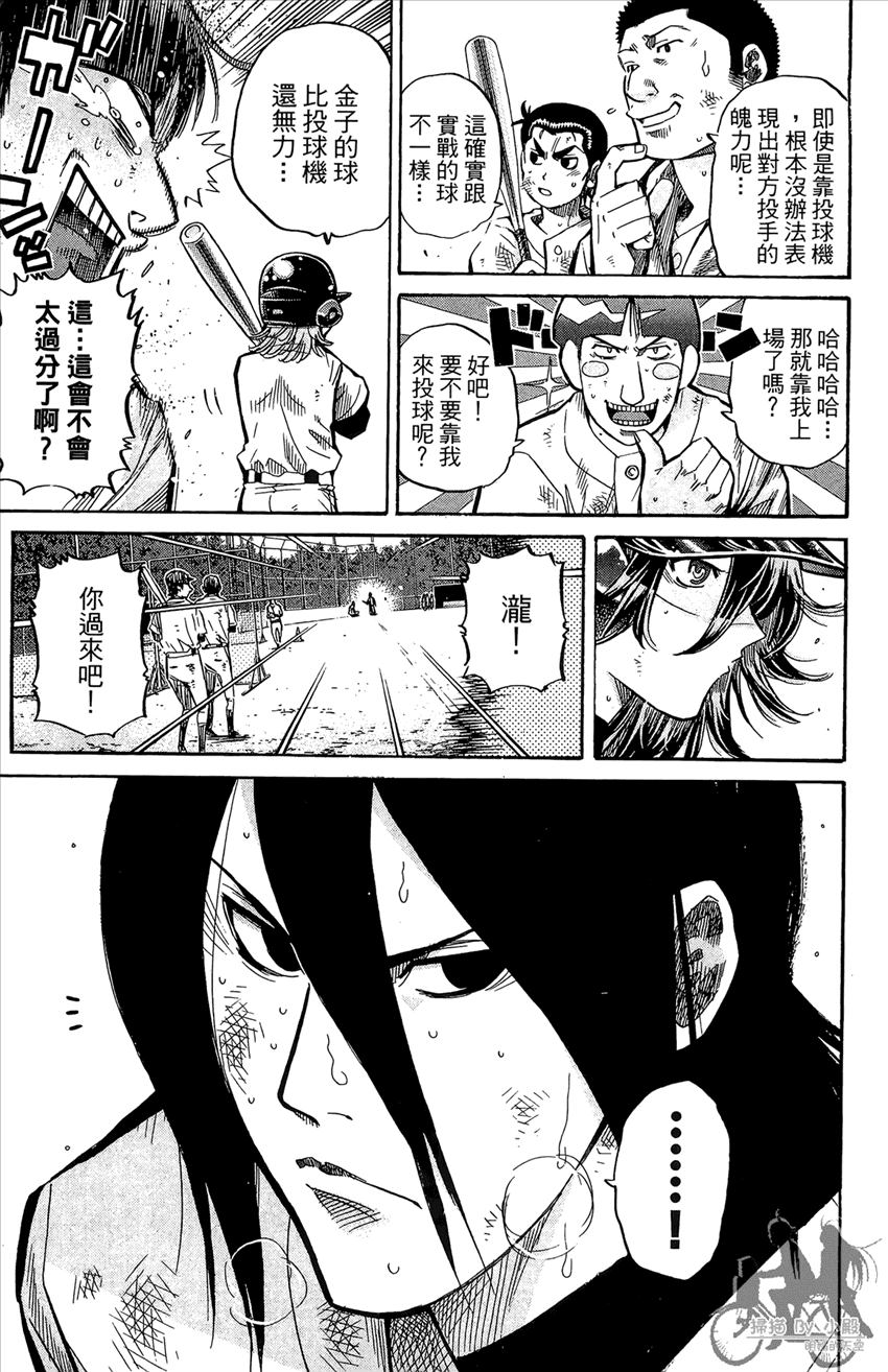 新约巨人之星韩漫全集-第19卷无删减无遮挡章节图片 