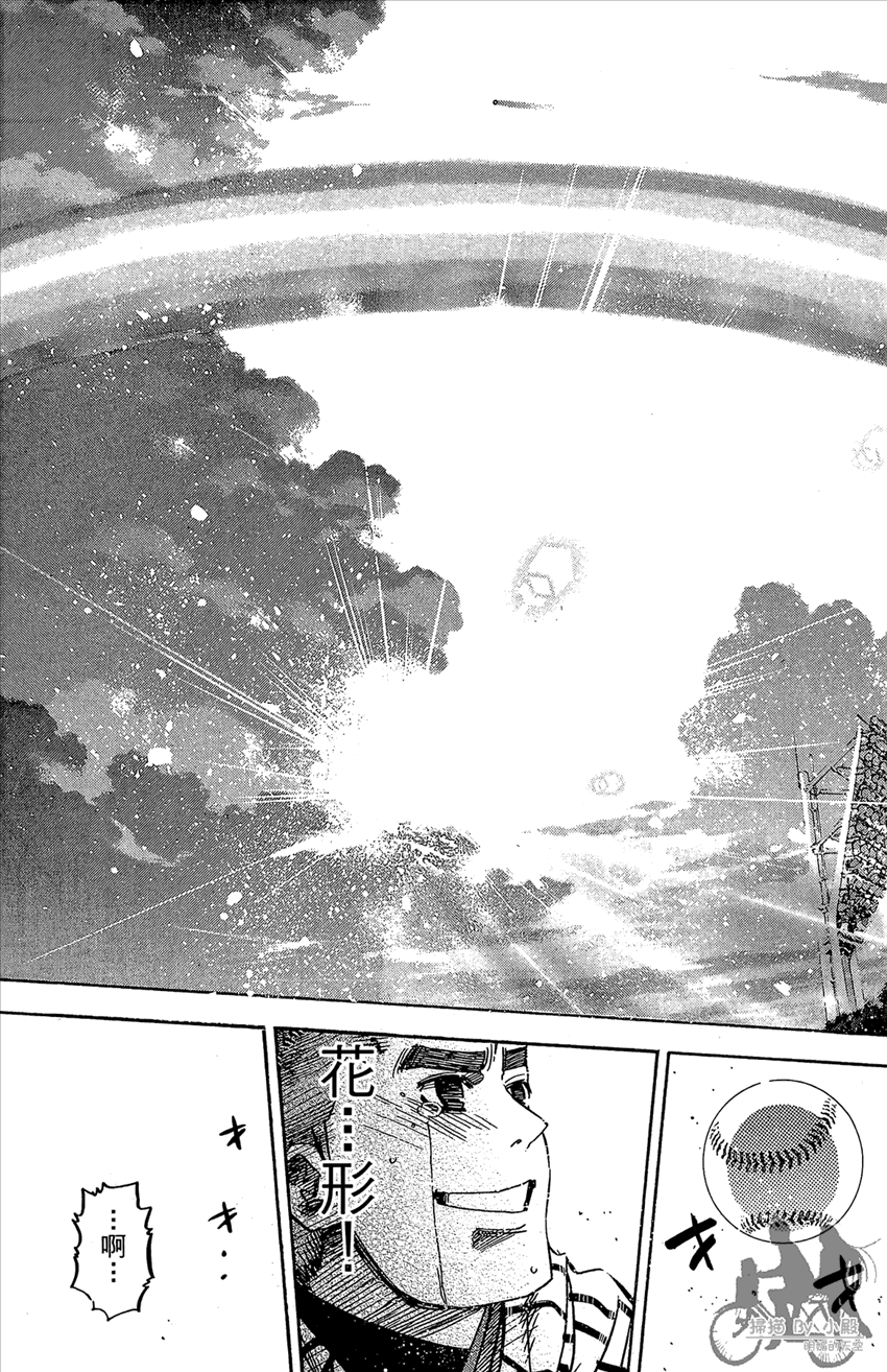 新约巨人之星韩漫全集-第19卷无删减无遮挡章节图片 
