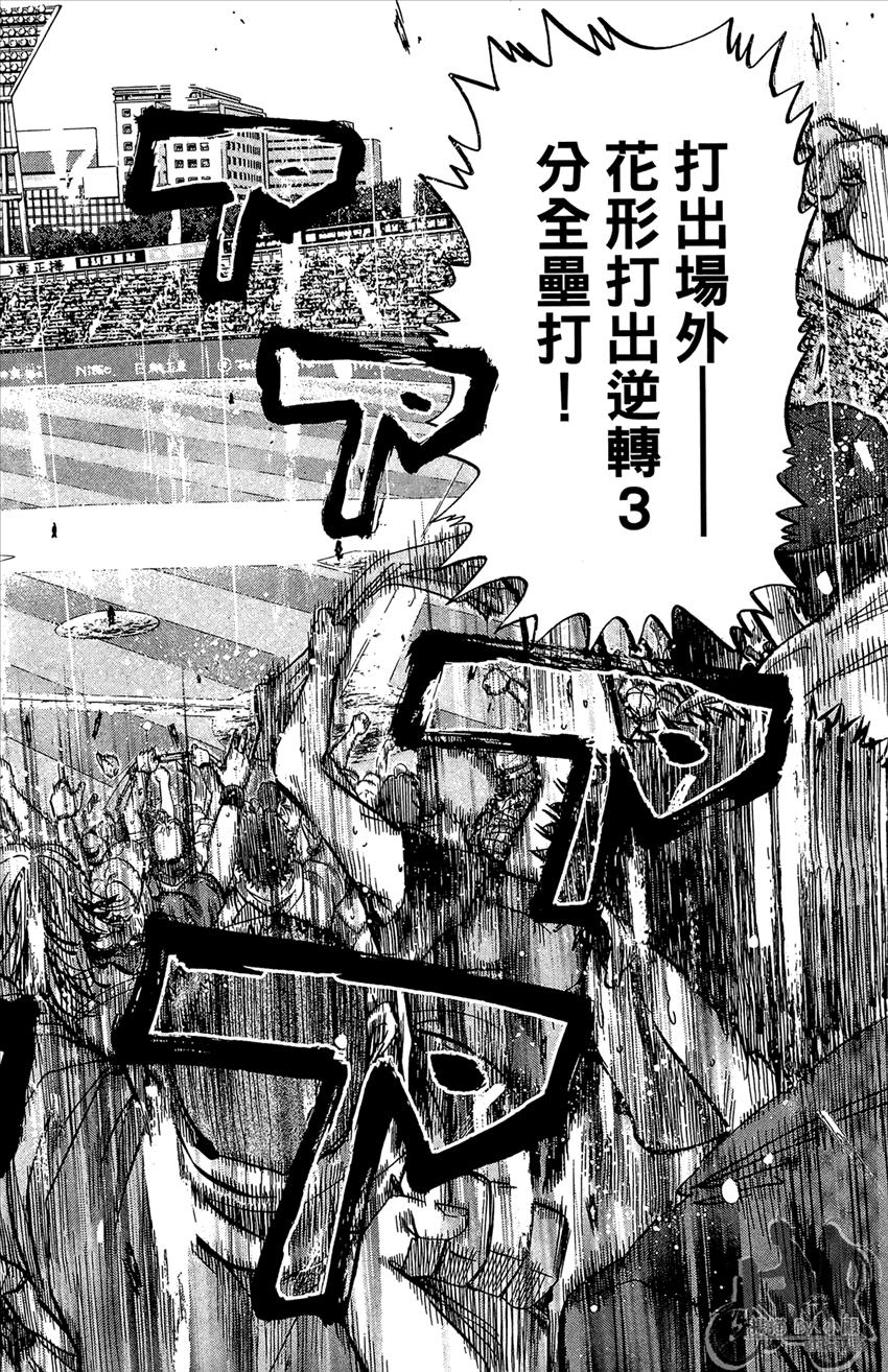 新约巨人之星韩漫全集-第19卷无删减无遮挡章节图片 