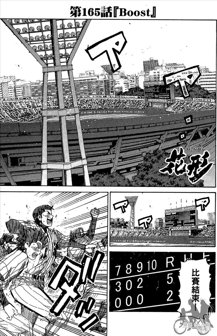 新约巨人之星韩漫全集-第19卷无删减无遮挡章节图片 