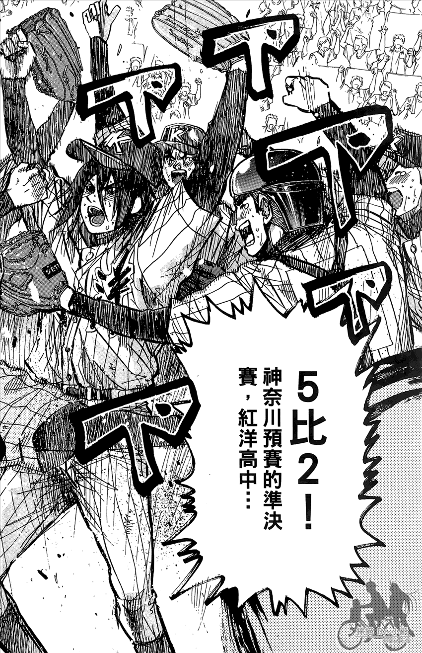 新约巨人之星韩漫全集-第19卷无删减无遮挡章节图片 