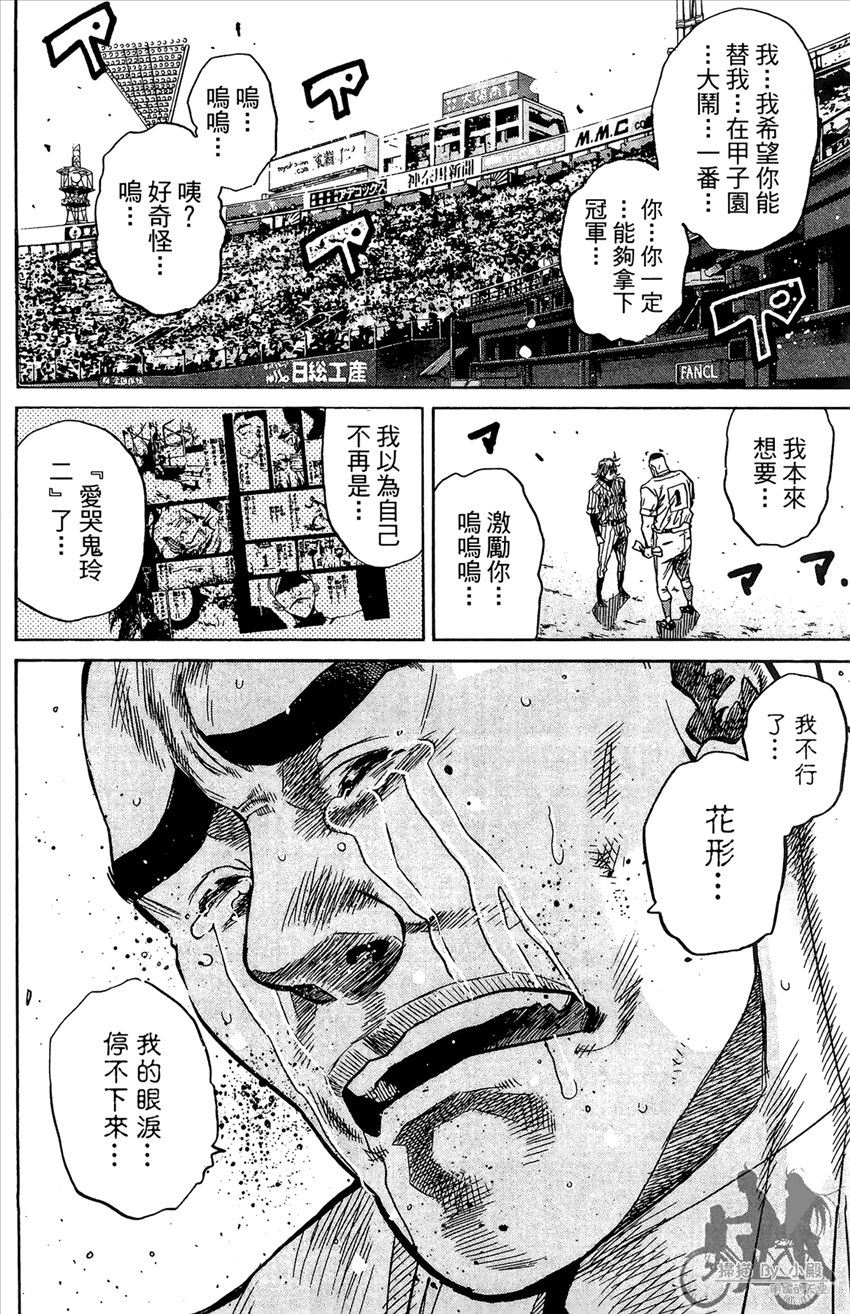 新约巨人之星韩漫全集-第19卷无删减无遮挡章节图片 