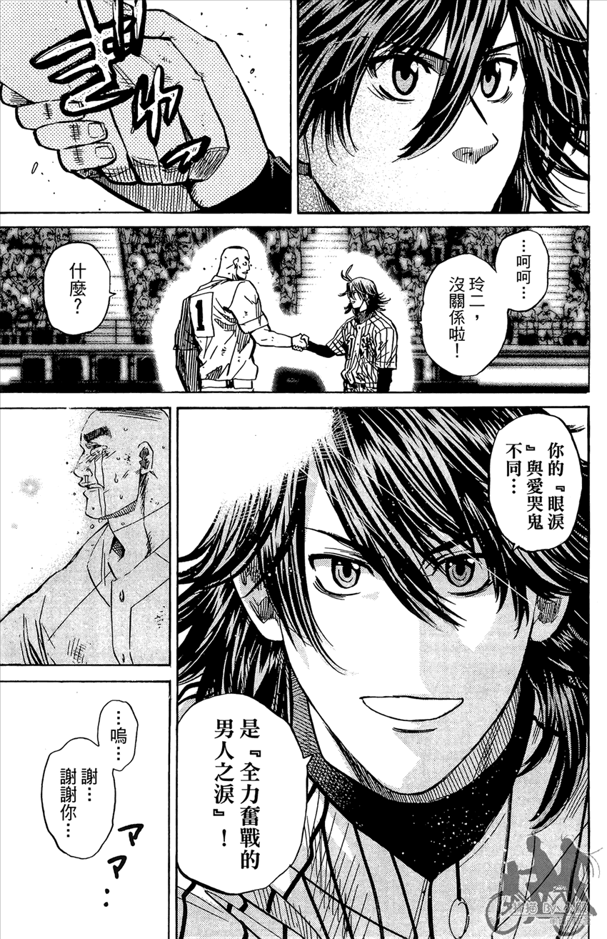 新约巨人之星韩漫全集-第19卷无删减无遮挡章节图片 