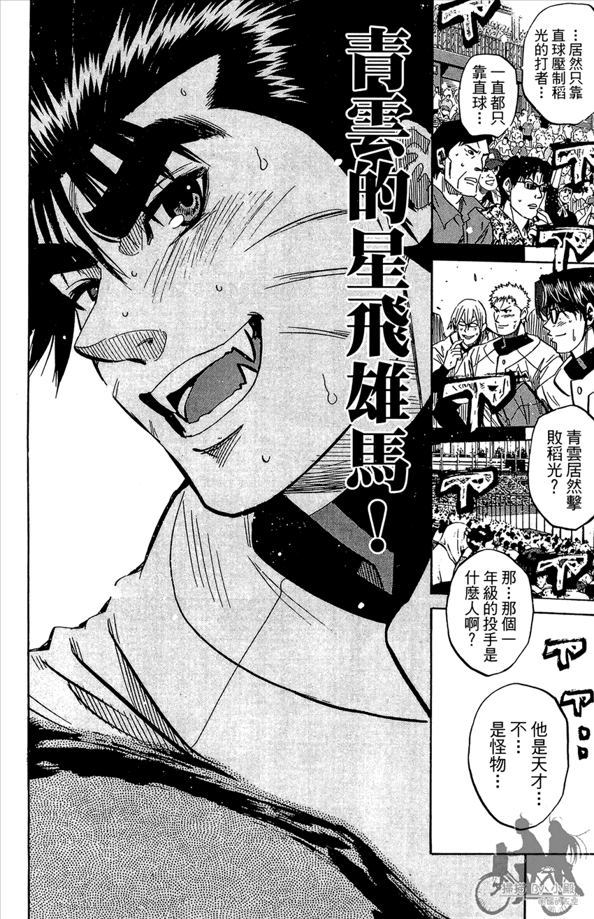 新约巨人之星韩漫全集-第19卷无删减无遮挡章节图片 
