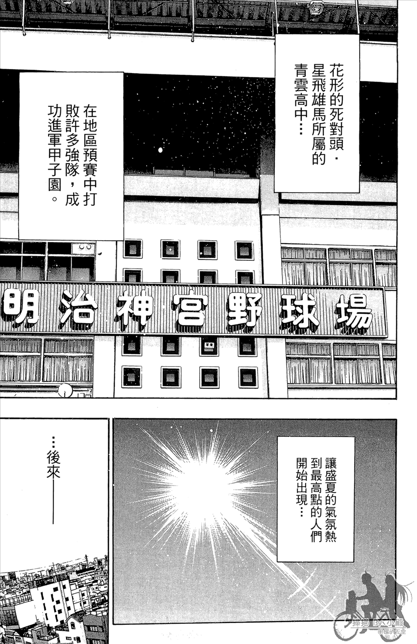 新约巨人之星韩漫全集-第19卷无删减无遮挡章节图片 
