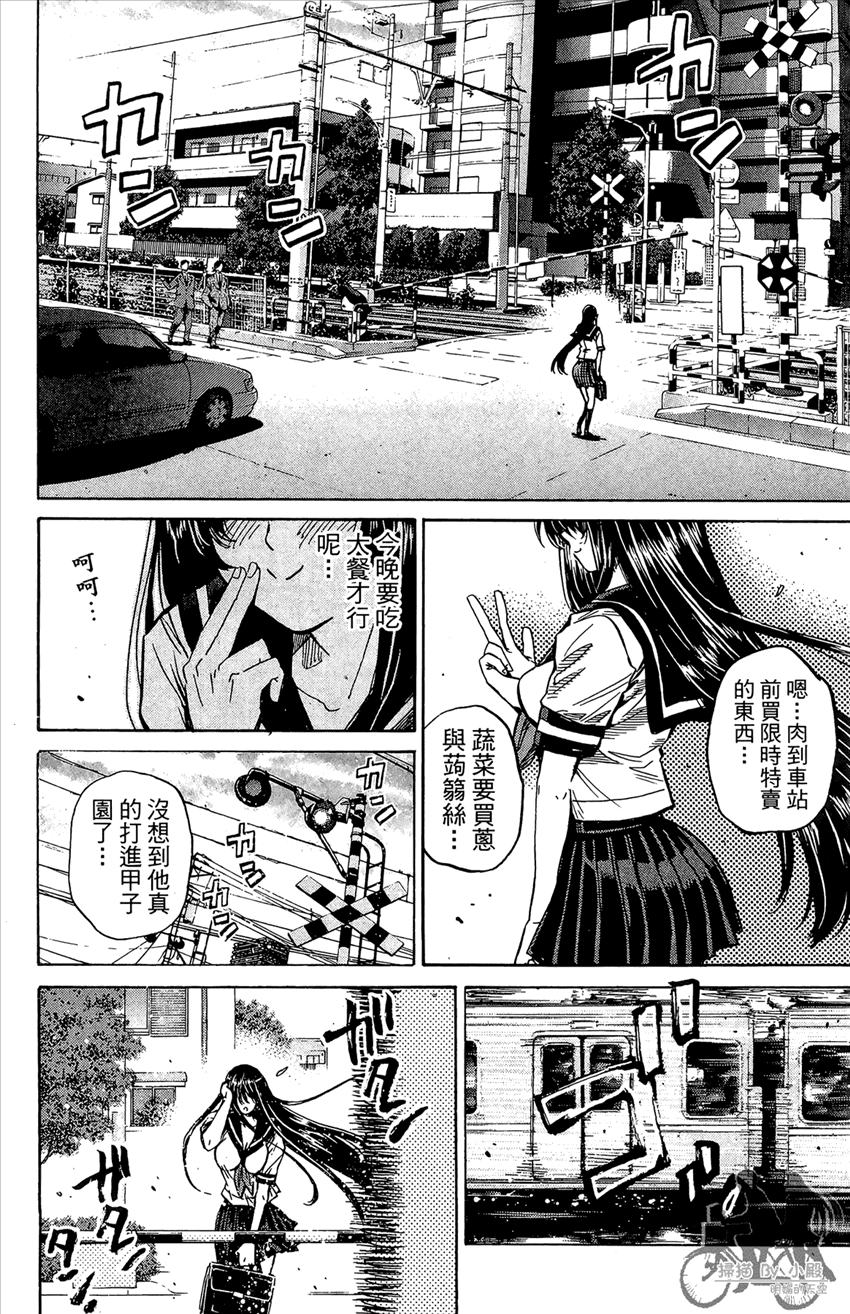 新约巨人之星韩漫全集-第19卷无删减无遮挡章节图片 