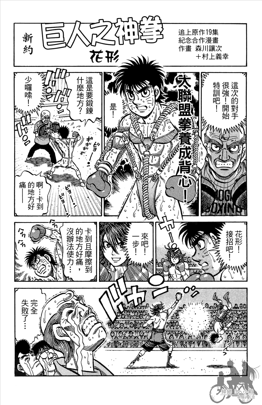 新约巨人之星韩漫全集-第19卷无删减无遮挡章节图片 