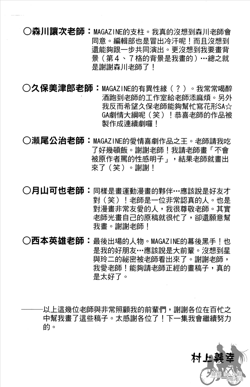 新约巨人之星韩漫全集-第19卷无删减无遮挡章节图片 