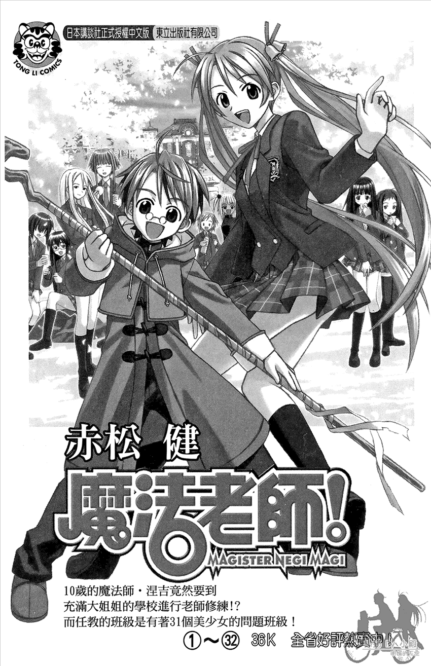 新约巨人之星韩漫全集-第19卷无删减无遮挡章节图片 