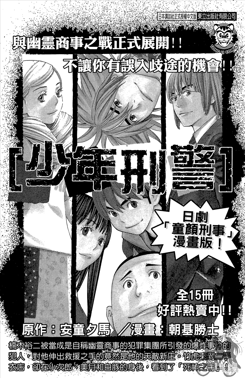 新约巨人之星韩漫全集-第19卷无删减无遮挡章节图片 
