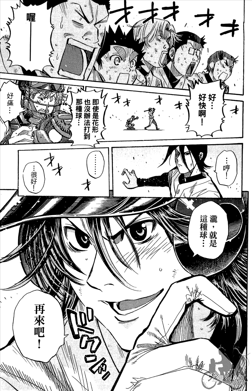 新约巨人之星韩漫全集-第19卷无删减无遮挡章节图片 