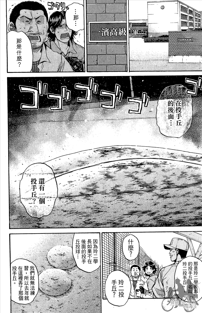 新约巨人之星韩漫全集-第19卷无删减无遮挡章节图片 
