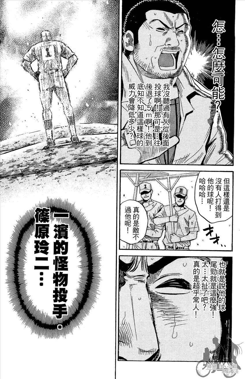 新约巨人之星韩漫全集-第19卷无删减无遮挡章节图片 