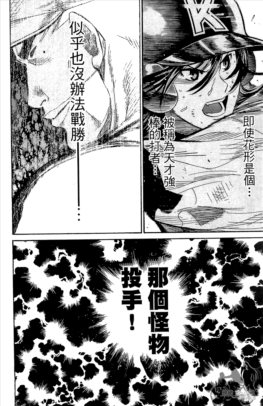 新约巨人之星韩漫全集-第19卷无删减无遮挡章节图片 