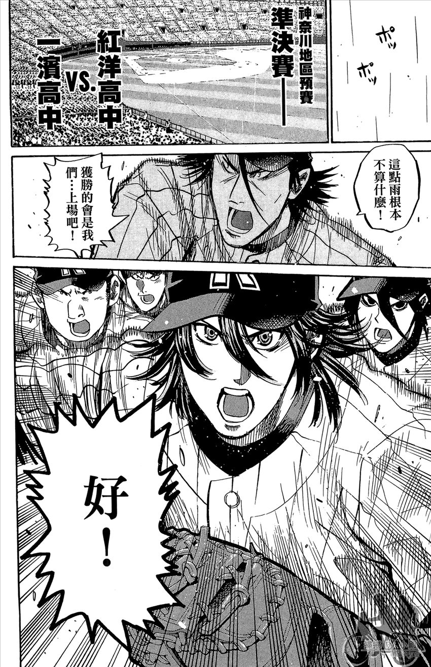 新约巨人之星韩漫全集-第19卷无删减无遮挡章节图片 