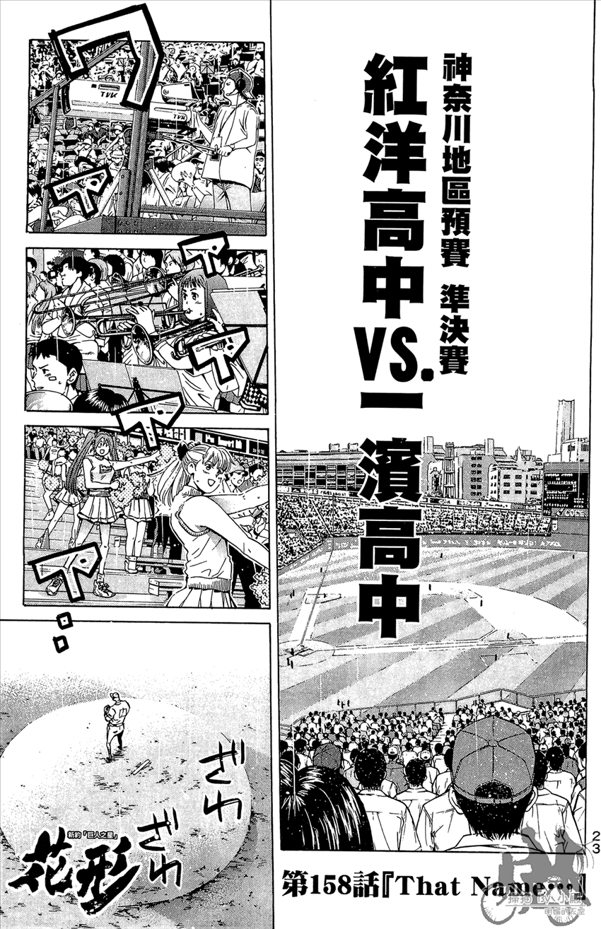 新约巨人之星韩漫全集-第19卷无删减无遮挡章节图片 
