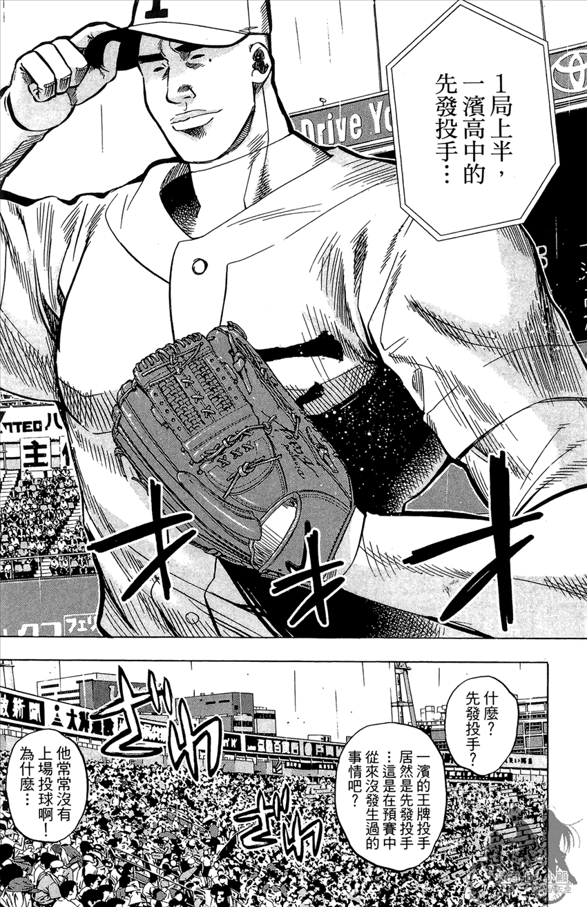新约巨人之星韩漫全集-第19卷无删减无遮挡章节图片 