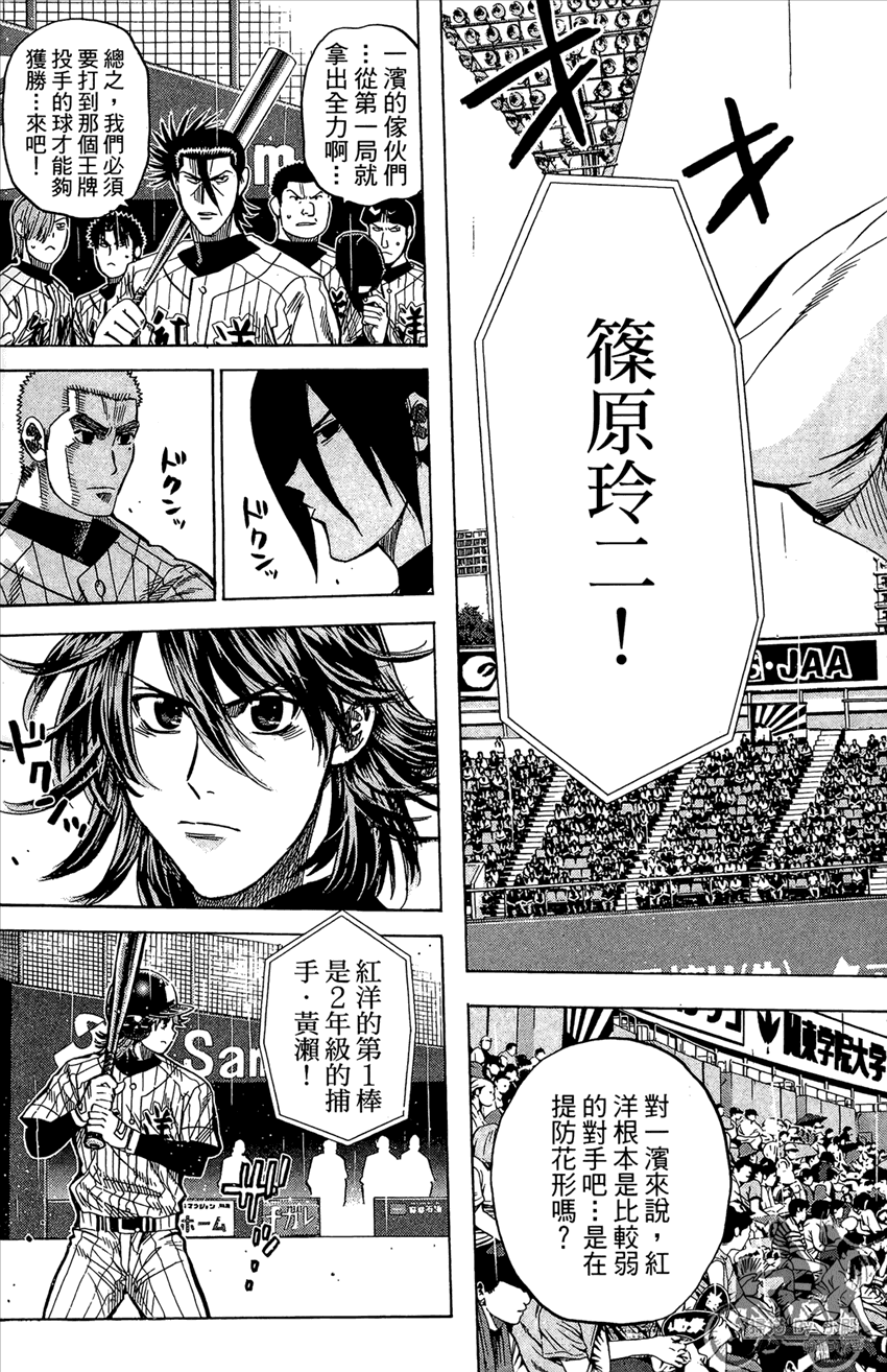 新约巨人之星韩漫全集-第19卷无删减无遮挡章节图片 