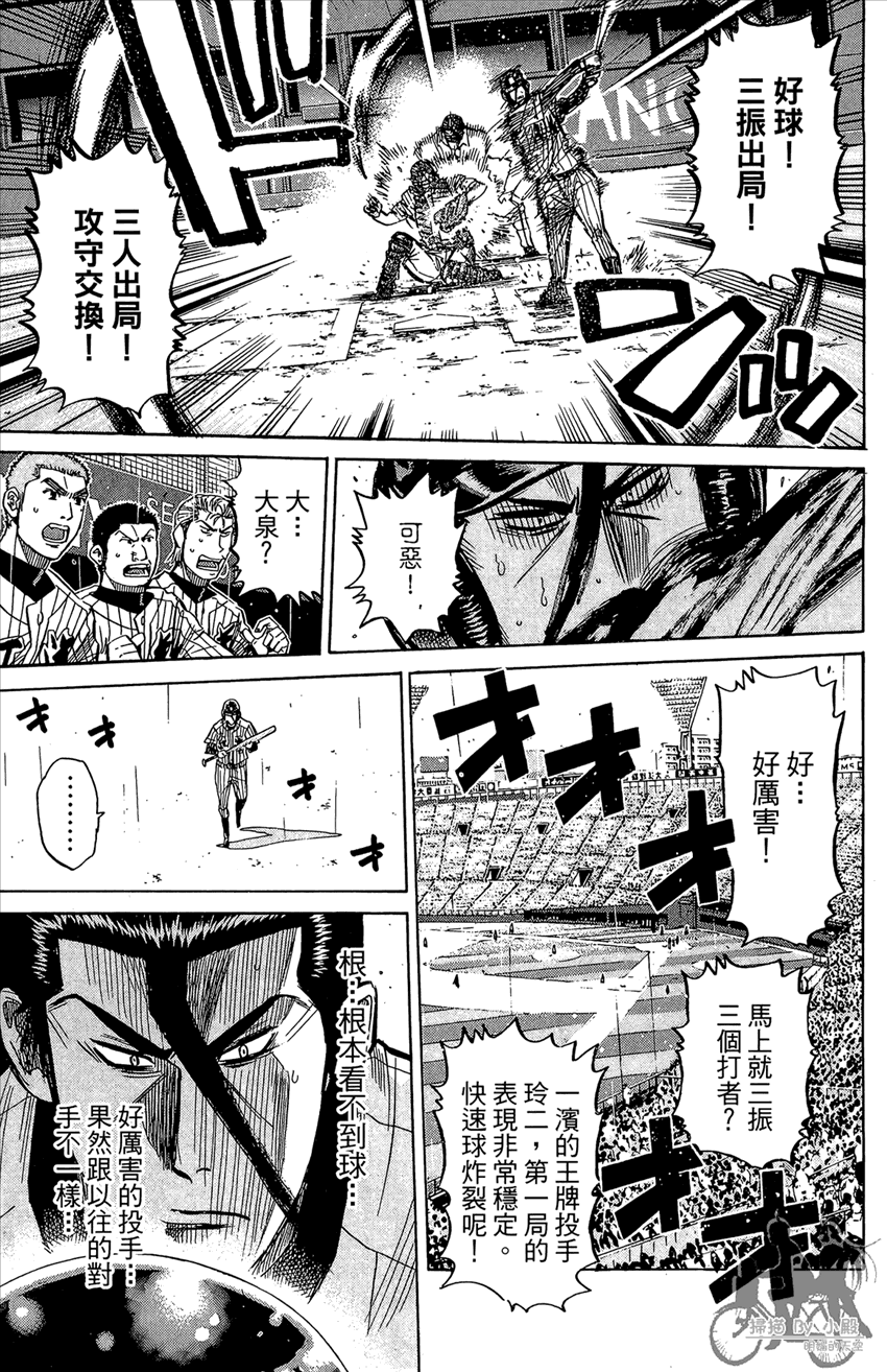 新约巨人之星韩漫全集-第19卷无删减无遮挡章节图片 
